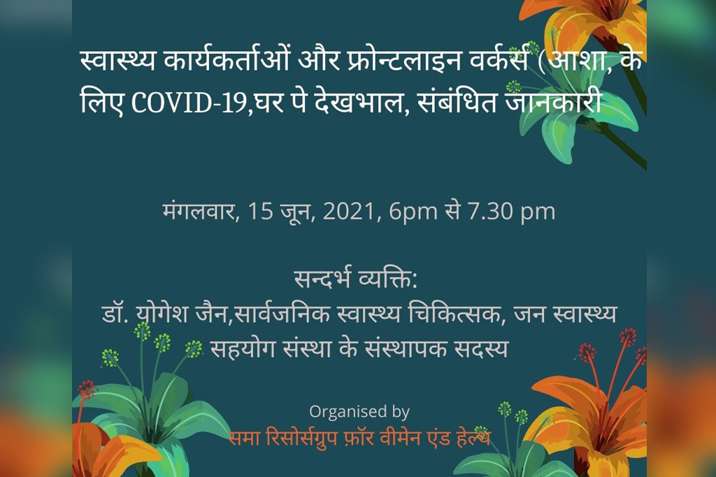 Training on Covid-19 Home care and related concerns
