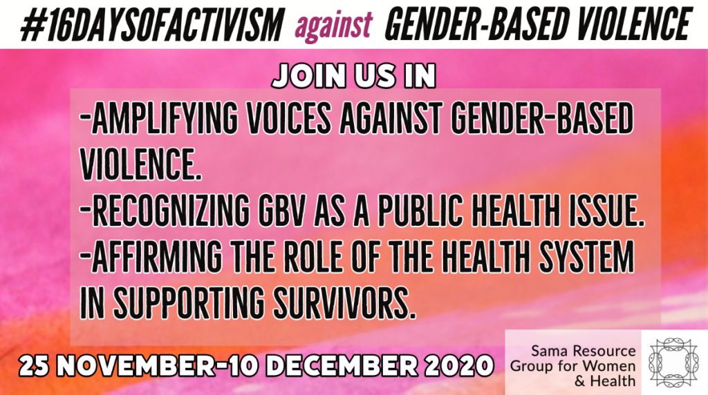 Flyer of #16daysofactivism against Gender Based Violence