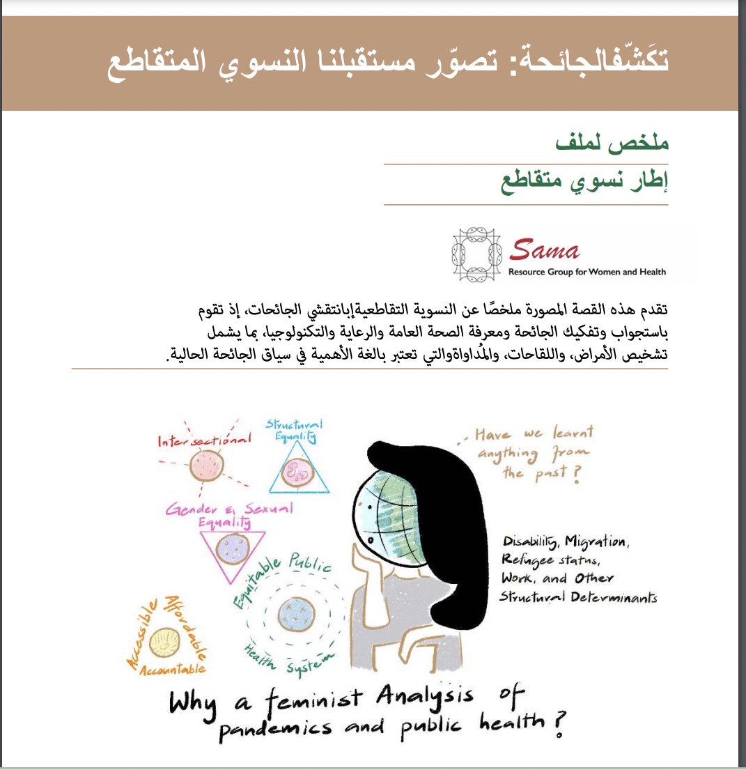 Arabic handout